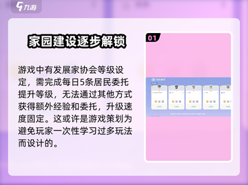 心动小镇🔥快速升级秘籍，玩家必看！🎮截图2