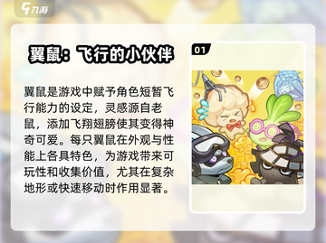 超时空跑跑翼鼠🔥玩法攻略，稳上大神！截图2