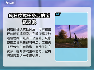 七日世界🔥疯狂仪式攻略💎轻松搞定仪式做法！截图4