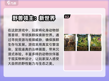💥2025超好玩网游大盘点！🔥高质量新游榜单来了！🎮截图3