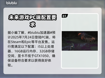 明末渊虚之羽上线时间🔥PC玩家必看🎉截图2