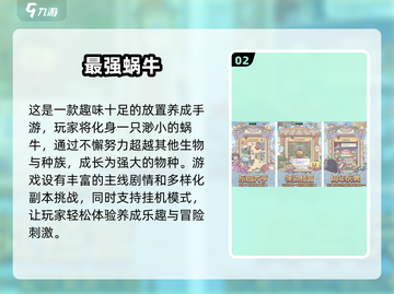 🔥2025必玩！超人气破次元壁手游排行✨截图3