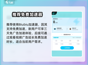 💥《失落星环》加速器大揭秘！🚀截图2