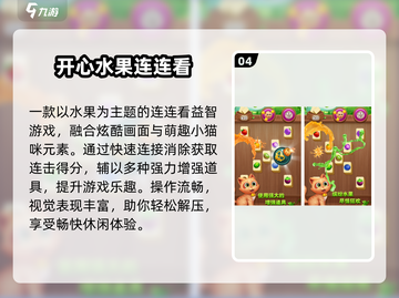 2025必玩！免费连连看大合集🔥截图5