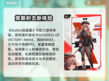 胜利女神:Nikke国际版🔥游戏名称大揭秘！🎮截图2