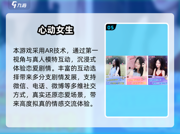 💘超甜恋爱手游合集2025🔥截图6