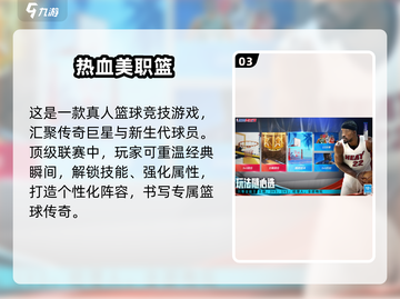 🔥2025手游排行榜：最受欢迎的游戏合集🎉截图4