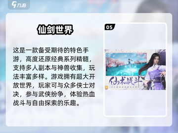 🔥2025最新手游合集！🎮好玩到爆推荐🎮🔥截图6