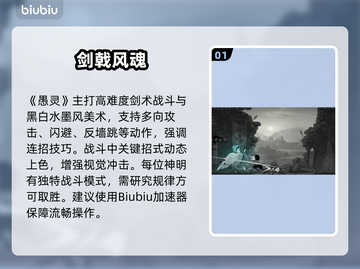 🎮愚灵加速器大PK！谁才是游戏赢家？截图2