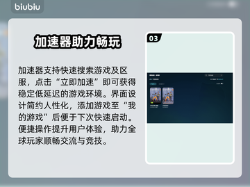 🎮守望先锋2延迟高？一招解决网络卡顿！截图4