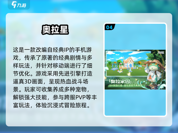 💥2024必玩🔥宠物捕捉手游下载链接💎截图5