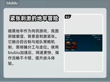 暗黑地牢🔥免费加速技巧分享，玩家必备！截图3
