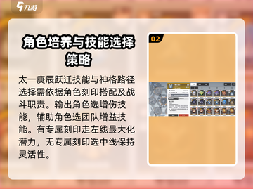 深空之眼🔥太一最强刻印搭配攻略来啦！截图3