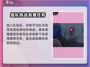 七日世界🔥组队教程分享，快速上手⚡截图4