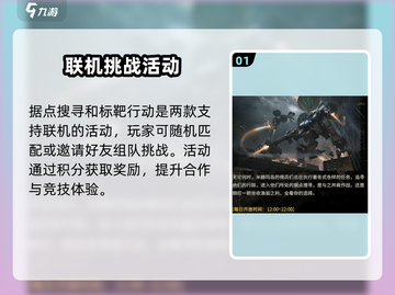 《钢岚》手游联机玩法🔥重磅曝光！🎮💥截图2