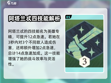 剑与远征：阿塔兰忒技能曝光，战力飙升🔥截图6
