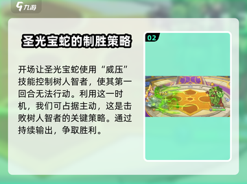 西普大陆手游🔥挑战塔30层通关秘籍✨截图3