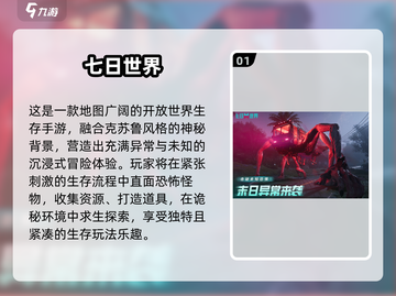 🔥2025最火架空地图游戏大揭秘！🌍🎮截图2