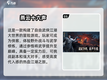 网易游戏2025大盘点！🔥超好玩推荐不容错过🎮截图6