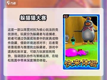 🔥2025超好玩躲猫猫手游推荐🎉下载安装全攻略！截图3