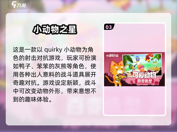 🔥2025超搞笑集体游戏大揭秘！🎉截图4
