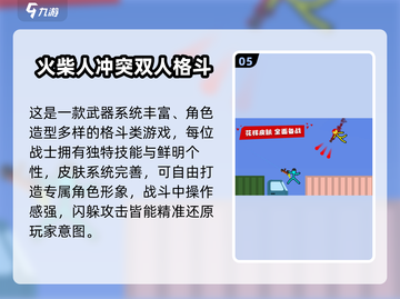 🔥2025超火免费小游戏推荐！🎮玩到停不下来截图6