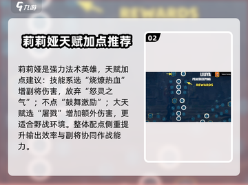 万龙觉醒🎉英雄天赋加点推荐方案来啦！截图3