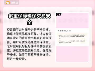 传奇账号交易平台推荐🔥传奇游戏爱好者必看！🎮截图4