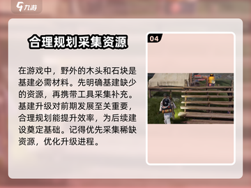 七日世界🔥新手必看！前期玩法全攻略💡截图5