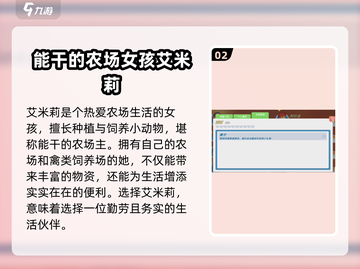 《波西亚时光》手游🔥最佳老婆推荐！你值得拥有💖截图3
