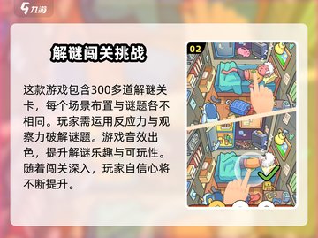 脑洞大侦探🔥：揭秘游戏特色，玩转烧脑新体验！截图3