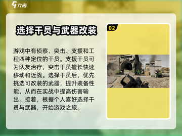 三角洲行动🔥新手必看！快速上手秘籍💎截图3