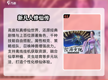 🔥2025最火凡人修仙手游💥截图3