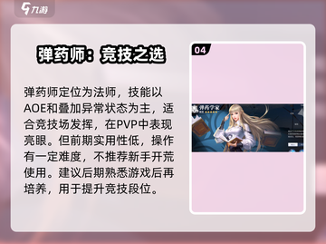 🔥《黎明之海》职业选择神级推荐！三大职业逆袭封神✨截图5