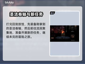 暗黑地牢2🔥十字军回忆剧情全揭秘！截图4