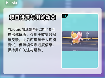 猛兽派对公测时间🎉游戏党快来看🎮🔥截图2