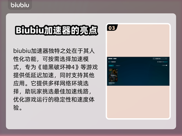 暗黑4🔥必用加速器，稳定低延迟神器！截图4