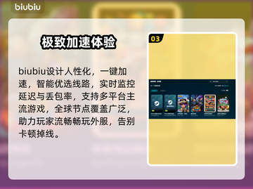 🔥游戏加速器TOP1曝光！⚡截图4