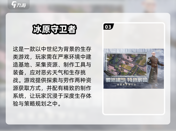 🔥2025必玩生存建造手游下载合集🎮截图4