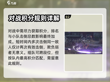 永劫无间手游天人之战🔥玩法全揭秘！截图3