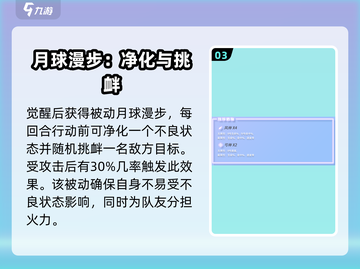 众神派对：大卫技能🔥玩转攻略🎉截图4