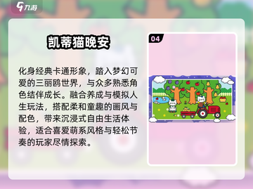 🔥2025最火三丽鸥游戏TOP榜🎮截图5