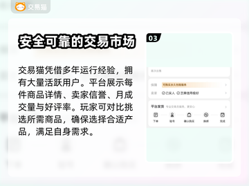 巨兽战场账号🔥出售平台链接分享🎮截图4