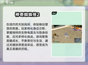 🔥2025必玩漫威英雄游戏合集💥截图5