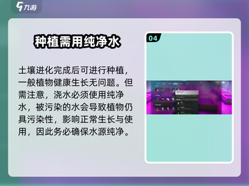 七日世界污染区种植攻略💡带你快速上手！截图5