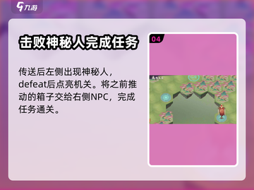 上古有灵妖巫族至宝🔥通关攻略来啦！💡截图5