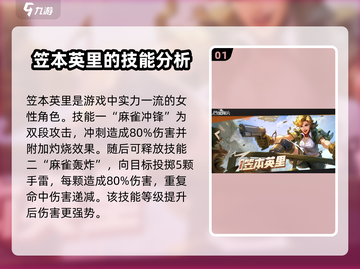 合金弹头觉醒🔥笠本英里技能超详解来了！截图2