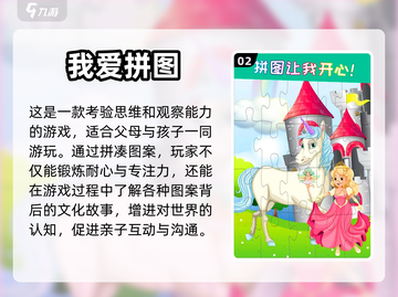 适合6岁儿童的🔥益智游戏推荐🎉截图3