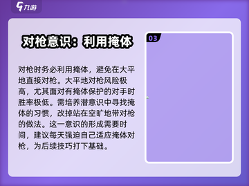 萤火突击刚枪技巧🔥对枪教学来啦！新手必看👇截图4