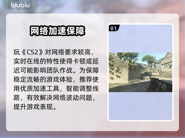 🔥CS2加速器推荐！秒杀卡顿🔥🎮截图2